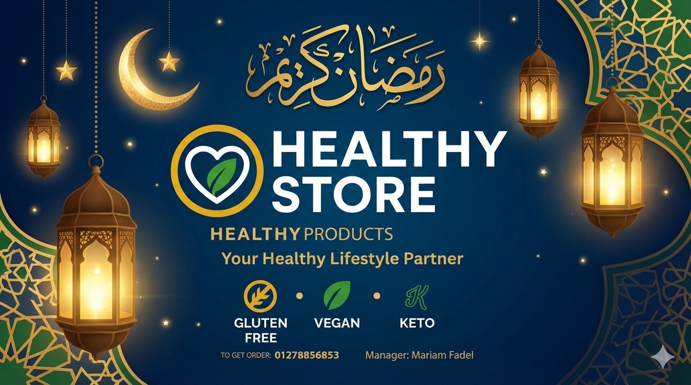 شعار Healthy Store